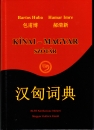 Első borító: Kínai-Magyar Szótár