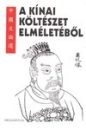 Első borító: A kínai költészet elméletéből