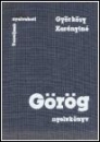 Első borító: Görög nyelvkönyv