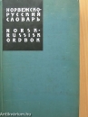 Első borító: Norsk-russisk ordbok