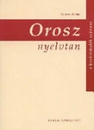 Első borító: Orosz nyelvtan a középiskolák számára