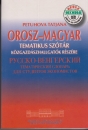 Első borító: Orosz-magyar tematikus szótár közgazdászhallgatók részére