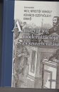 Első borító: A magyar jog modernizációja és szuverenitása