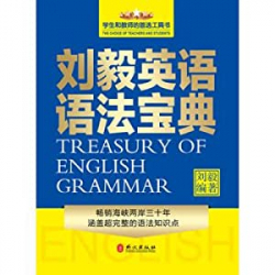 Liu Yi English grammar book(Chinese Edition)
