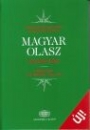 Első borító: Magyar-Olasz Kisszótár 