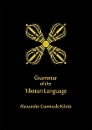 Első borító: Grammar of the Tibetan Language by Alexander Csoma de Kőrös