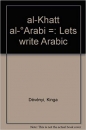 Hátsó borító: Let s write arabic