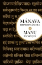 Első borító: Manu törvényei-Mánava dharmasásztra