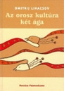 Első borító: Az orosz kultúra két ága. Válogatott tanulmányok, esszék