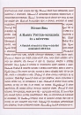 Első borító: A Harry Potter-nemzedék és a könyvek