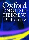 Első borító: Oxford English-Hebrew Dictionary