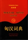 Első borító: Magyar-Kínai Szótár