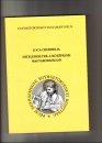 Első borító: Loca credibilia.Hiteleshelyek a középkori Magyarországon.