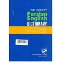 Első borító: The Persian-English Pocket Dictionary. Perzsa-angol szótár