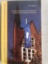 Első borító: A kultúra intézményrendszereinek történeti-funkcionális alakváltozásai