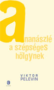Ananászlé a szépséges hölgynek. H@ború és béke