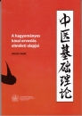 Első borító: A hagyományos kínai orvoslás elméleti alapjai