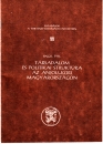 Első borító: Társadalom és politikai struktúra az Anjou-kori Magyarországon