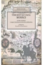 Első borító: Több mint egy csata: Mohács. Az 1526. évi ütközet a magyar tudományos és kulturális emlékezetben