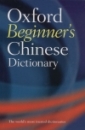 Első borító: Oxford Beginners Chinese Dictionary