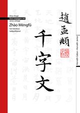 Ezer írásjegyes mű /Zhou Xingsi) verses szövege Zhao Mengfu hat írásstílusú kalligráfiájával