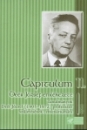 Első borító: Capitulum II.