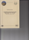 Első borító: A közművelődés gazdasági kutatásának kezdetei Magyarországon 1974 és 1989 között