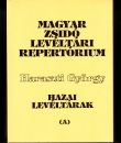 Első borító: Magyar zsidó levéltári repertórium I.A+B kötet. Hazai levéltárak zsidó vonatkozású anyagának áttakintése a kiadott levéltári segédletek alapján