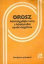 Első borító: Orosz feladatgyüjtemény a középfokú nyelvvizsgához