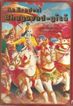 Az eredeti Bhagavad-gítá teljes kiadása a szanszkrit eredetivel, annak latinbetűs átírásával, a szavak magyar megfelelőivel, fordítással és részletes magyarázattal