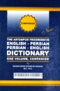 Első borító: The Aryanpur Progressive English-Persian Dictionary. Angol-perzsa szótár