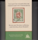 Első borító: State and Nation in Russia and Central-East-Europe Gosudarstvo i naciâ v Rossii i Central'no-vostočnoj Evrope : materialy meždunarodnoj naučnoj konferencii budapeštskogo Centra rusistiki ot 19-20 maâ