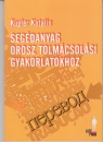 Első borító: Segédanyag orosz tolmácsolási gyakorlatokhoz