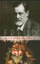 Első borító: Freud saját szakácskönyve  