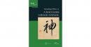 Első borító: A kelet-ázsiai vallások története