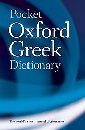 Első borító: Pocket Oxford Greek Dictionary Greek-English English-Greek