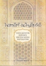 Első borító: Hamari adhyapiká. Tanulmányok Indiáról Négyesi Mária tiszteletére