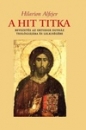 Első borító: A hit titka. Bevezetés az ortodox egyház teológiájába és lelkiségébe