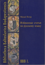 Válogatott orosz nyelvészeti tanulmányok/Izbrannüje statii po ruszkomu jazikü