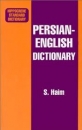 Első borító: Persian English Dictionary (Hippocrene Standard Dictionary) [Paperback]