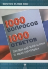 1000 vaprószov 1000 atvétov. Orosz középfok