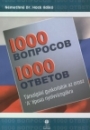 Első borító: 1000 vaprószov 1000 atvétov. Orosz középfok