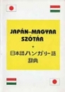Első borító: Japán-magyar kéziszótár