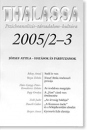 Első borító: Thalassa. Pszichoanalízis-társadalom-kultúra 2005/2-3 József Attila - hatások és párhuzamok