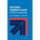 Első borító: Oxford English-Greek Learner's Dictionary 