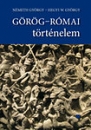 Első borító: Görög-római történelem tankönyv és szöveggyűjtemény
