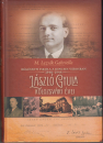 Első borító: Régészeti iskola a kincses városban  /1940-1944/ László Gyula kolozsvári évei