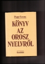 Első borító: Könyv az orosz nyelvről