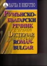 Első borító: Dictionar roman-bulgar
